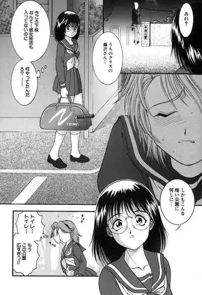 Onedari Shoujo