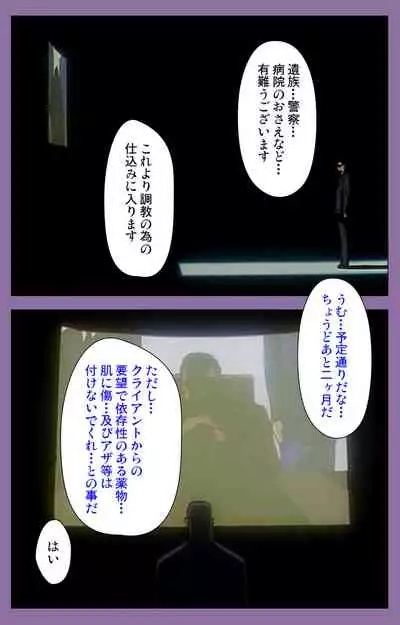 Shimai-ijiri kanzenhan