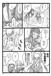 [Keuma] Ero-Figure (Jou)