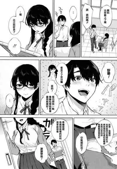 Fellatio no Tenshi - Fellatio Angel