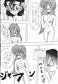 (C44) [MAD COMPANY(various)] GOTTUI 2 (Oh My Goddess!)