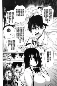 [Miyano Kintarou] Hishoujo List - The Non-Virgin List | 非處女的名單 [Chinese]