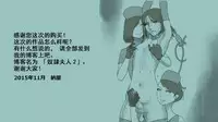 ［納屋］聖騎士恥辱女體改造