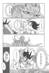 (C85) [Yomogi (Keroko)] Otou-san Yurushitekudasai (Yu-Gi-Oh! Zexal)