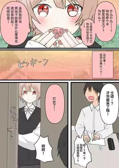 幼馴染と犬