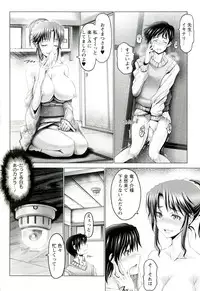 [Oobayashi Mori] Hentai Hitoduma Kaihouku