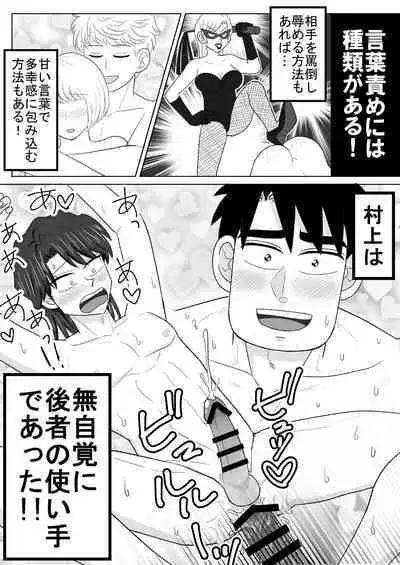 Ro Kuji Yohitoma Roku Jō Ikken De Aisasete