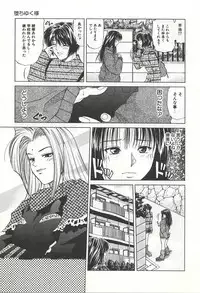 [Yuuki Ryou] ranjuku no kajitsu