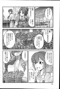 [Yumi Ichirou] Hito no Tsuma Ch. 1-6