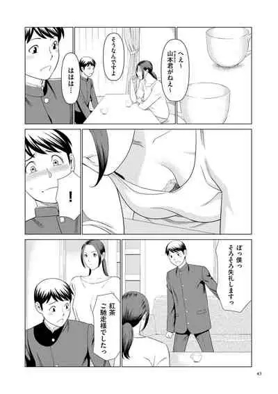 [Takasugi Kou] My Fair MILF [Digital]