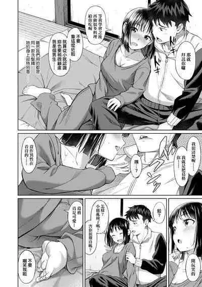 Aolove | 青葉之戀
