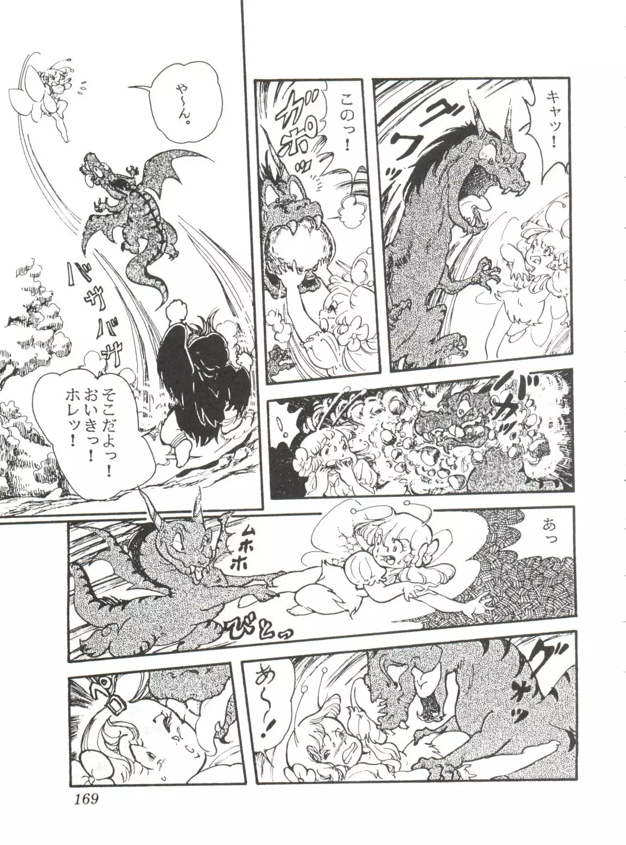 Comic Media Vol.2