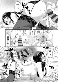 [Narita Koh] Oji-san to Issho [Digital]