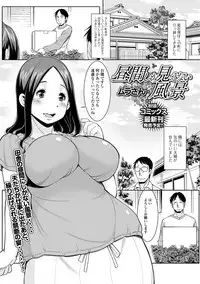 [Anthology] Web Haishin Gekkan Tonari no Kininaru Oku-san Vol. 016
