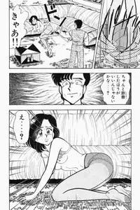 [Tooyama Hikaru] Mune-kyun Deka Vol.2