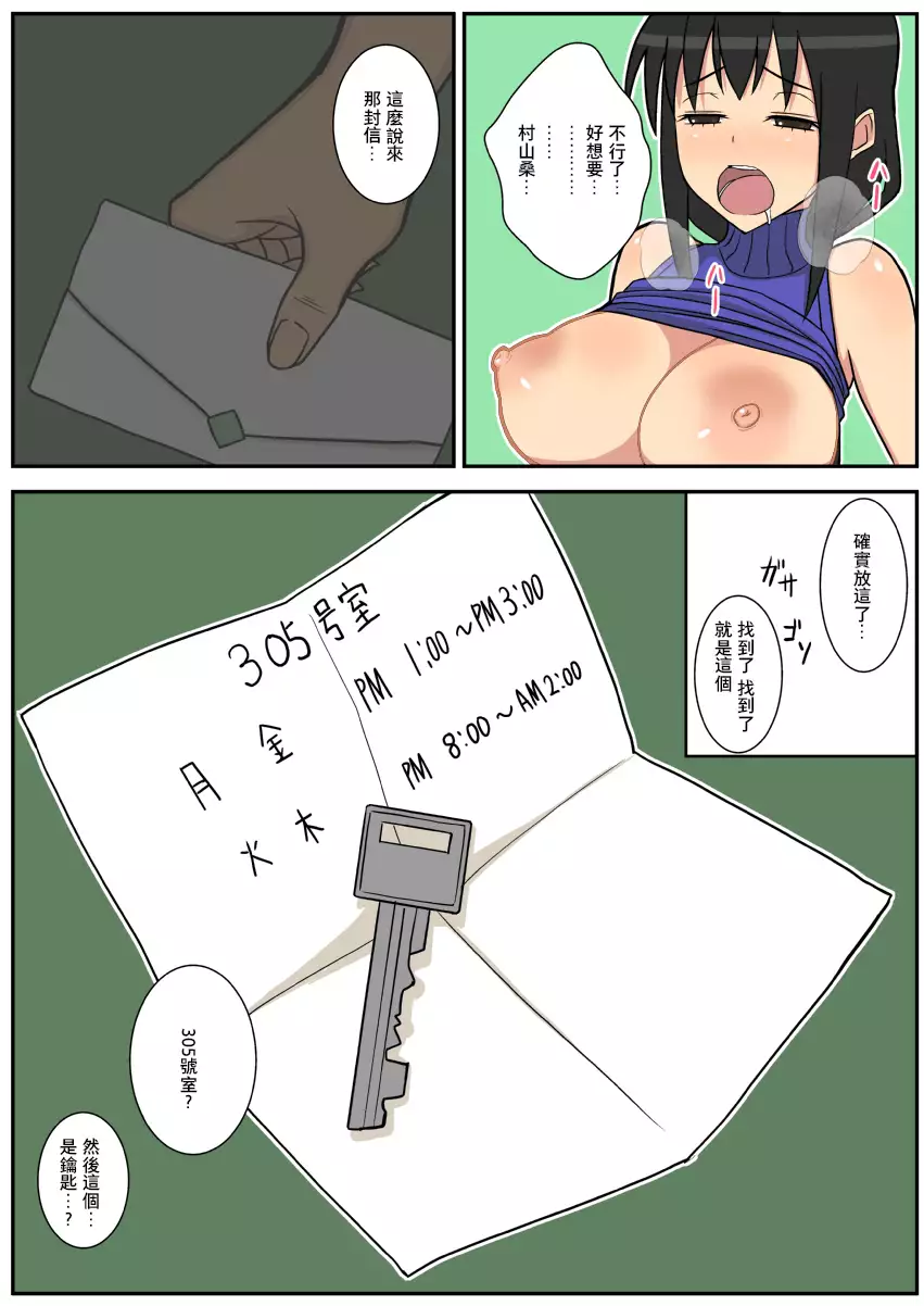 Netorarezuma Aiko