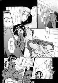 Bishoujo Teki Kaikatsu Ryoku 2006 Vol.12