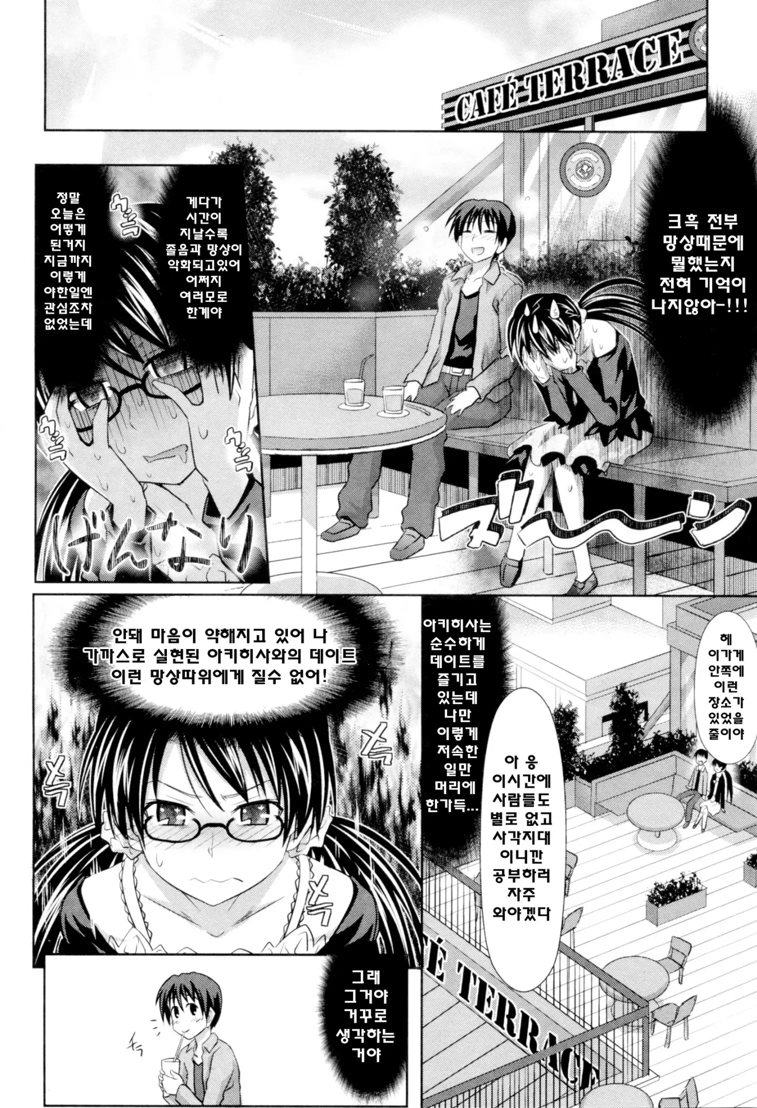 Amakuchi Virgin