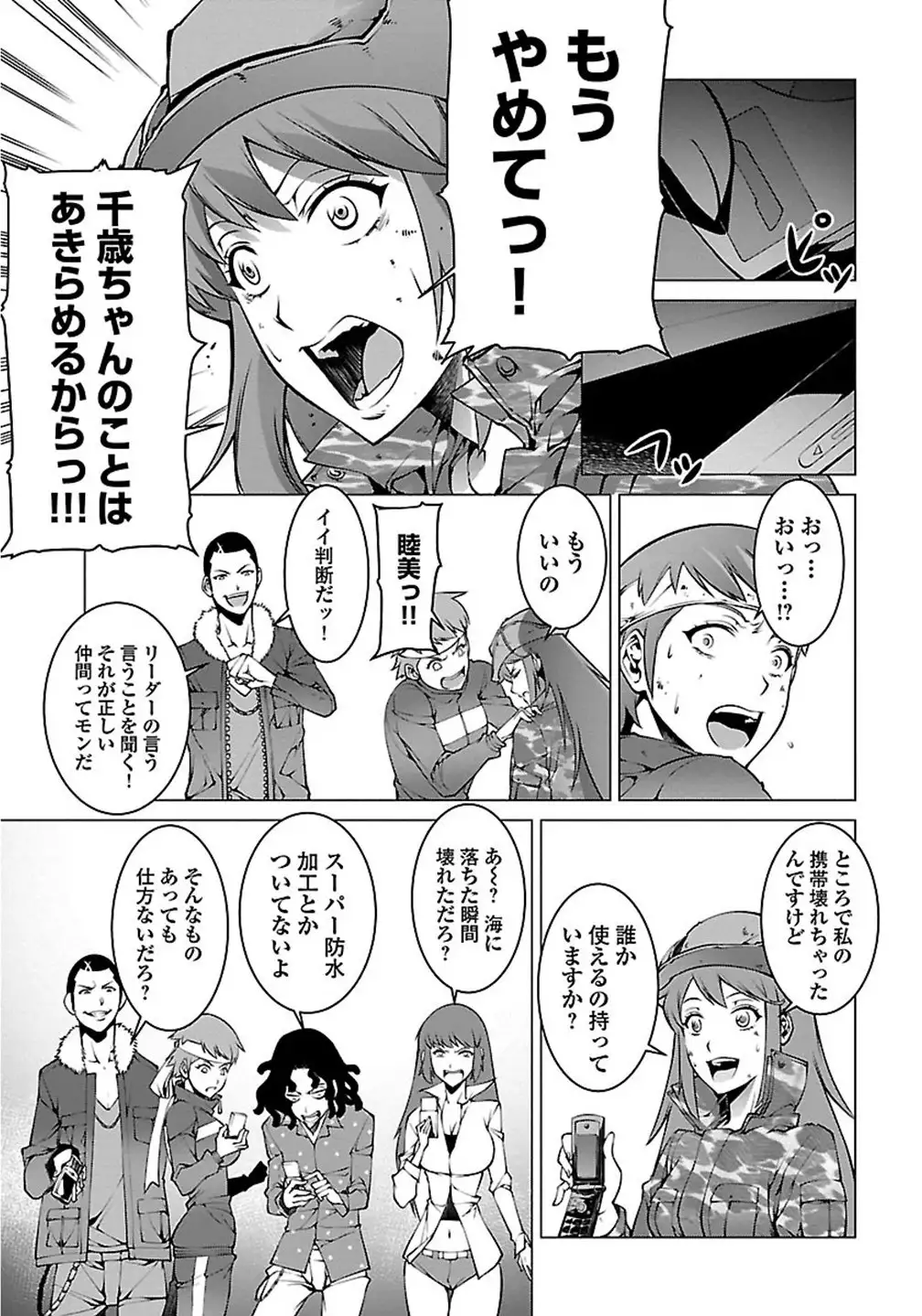 Kyochuu Rettou 01