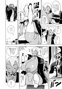 [Eden Island] (Eiden) GG Quatre vol. 3