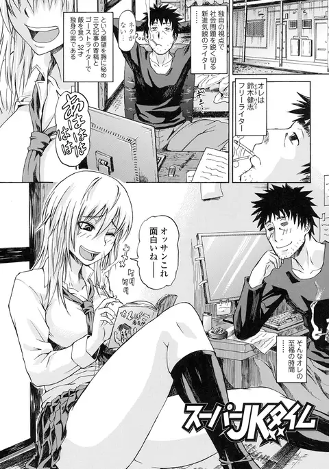 Repeat Libido