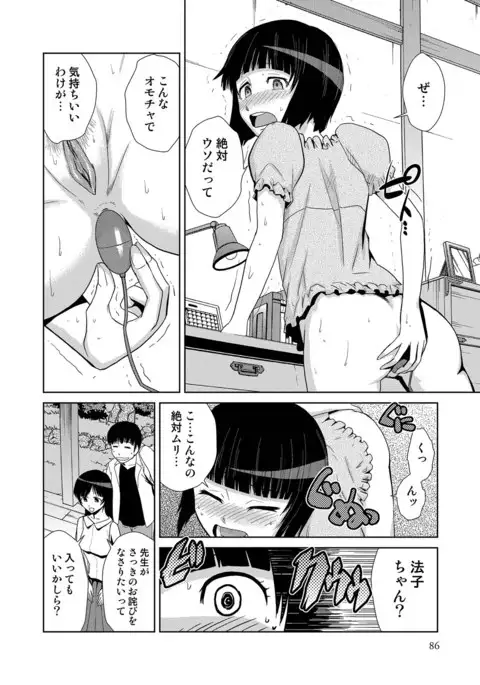 Do-M Kazoku Keikaku