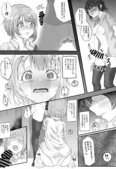 Kasumin no Tobikiri Wonderland