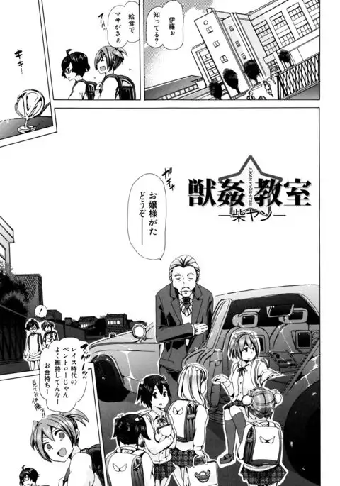 Kemono Kyoushitsu