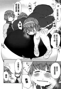 [Agata] Mama Para ~Chijo Zukan~ [Chinese] [篆儀通文書坊漢化]