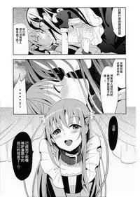 (C78) [abgrund (udk)] EIEN 03 [Chinese] [瑞树汉化组]