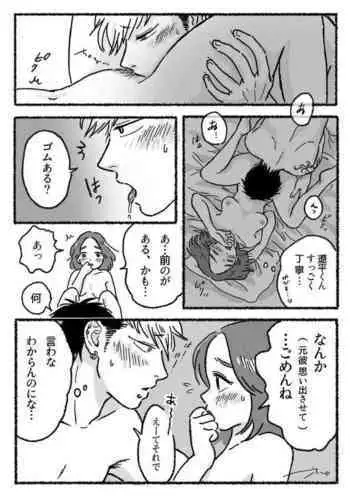 Ryoutomo