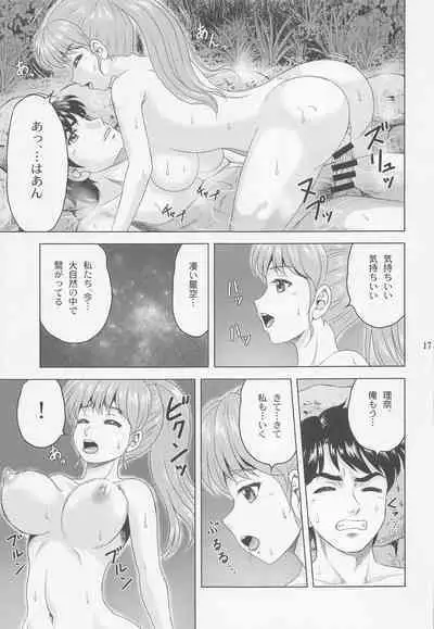 Rina Camp