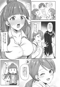 Nao to Shota P no Ecchi na Hon