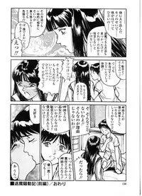 [Matsusaka Takeshi] Majo no Kanazuchi