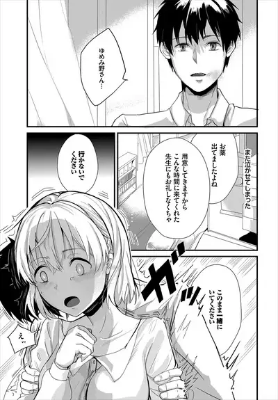 Dascomi Vol.11