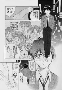 [Tenshinro Ryoichi] Katte ni Interrupt
