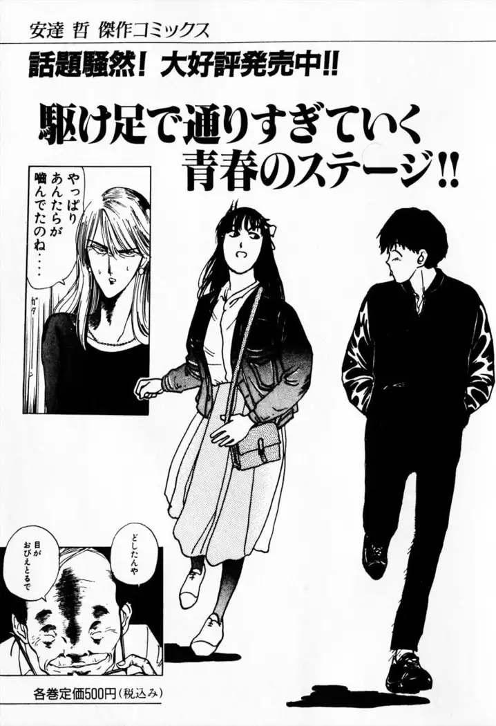 Otenki Oneesan v08