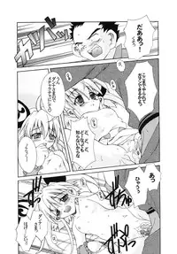 (C63) [Red Spec (Kagurazaka Sakina)] Shichatta! Danna-sama to Shotaike (Rizelmine)
