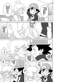 (Shota Scratch 27) [WEST ONE (10nin)] revolution 10 (Pokémon X and Y) [Chinese]