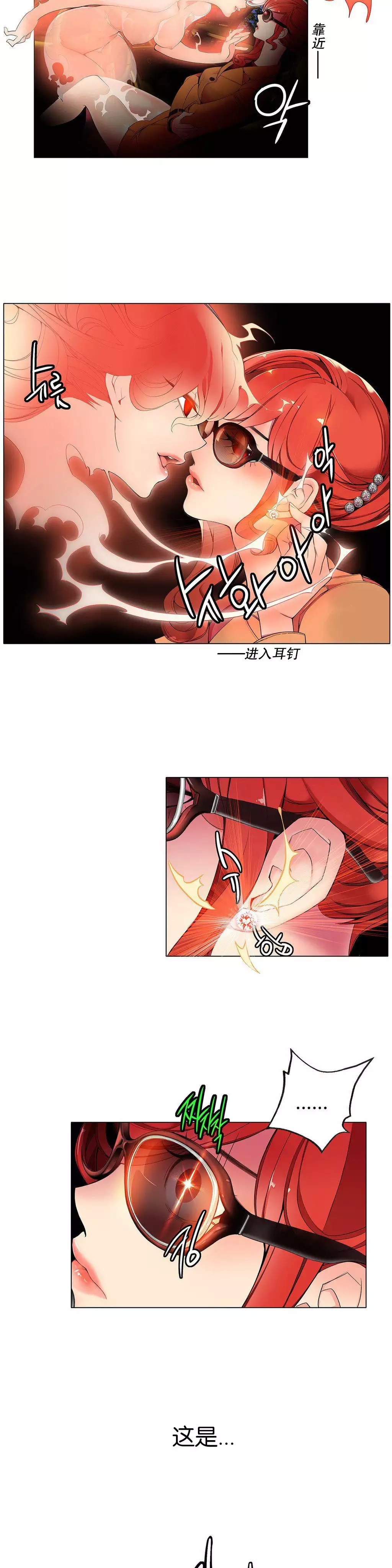 Lilith`s Cord | 莉莉丝的脐带 Ch.1-39