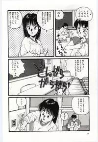 [Katase Shou] SWEET SHOT