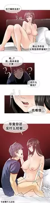 HouseHold Affairs 【卞赤鲤个人汉化】1~21话（持续更新中）