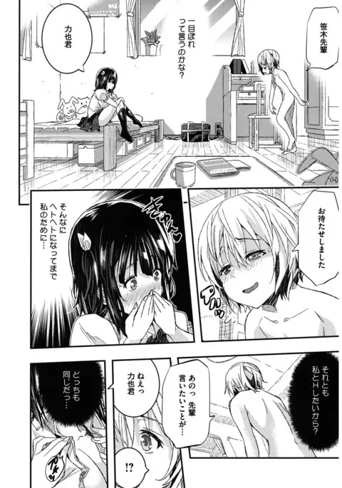 Core Colle Harem
