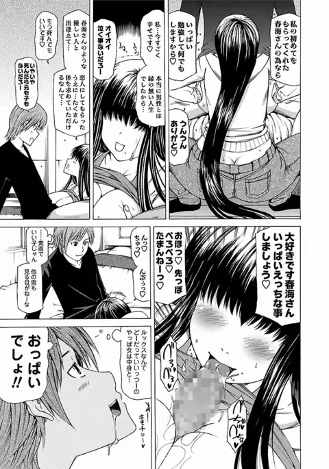 Chichi Kuri Manjuu