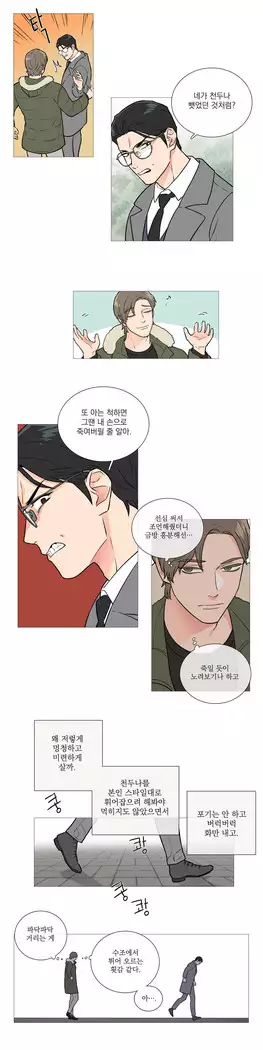 Sadistic Beauty Ch.0-25