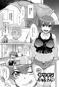 [Tsukino Jyogi] Tsuyairo Jouwa