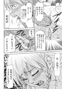 [Nagare Ippon] Parabellum 1