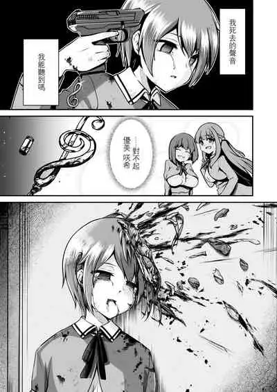 Owari no oto