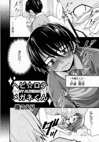 Karyou Gakuen Shotoubu Vol.7