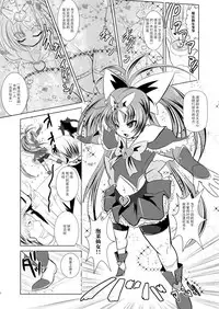 [Ankoku Marimokan (marimo)] Mahou Shoujo Fairie Pickles Koukai Ryoujoku [Chinese] [不咕鸟汉化组] [Digital]